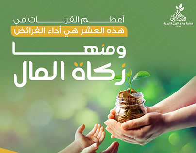مشروع تعليم الاطفال